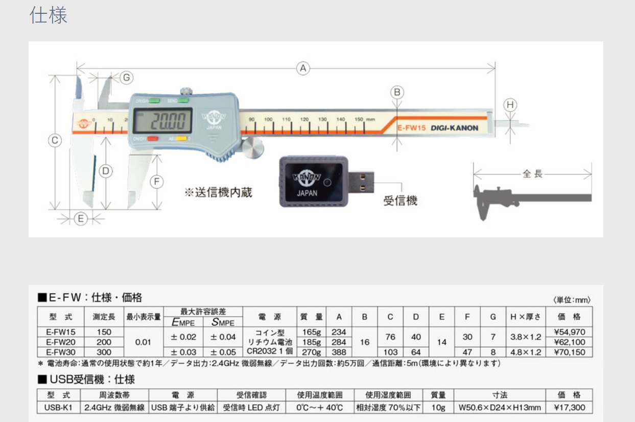 Ichiban Precision Sdn Bhd Kanon Kanon Wireless Digital caliper